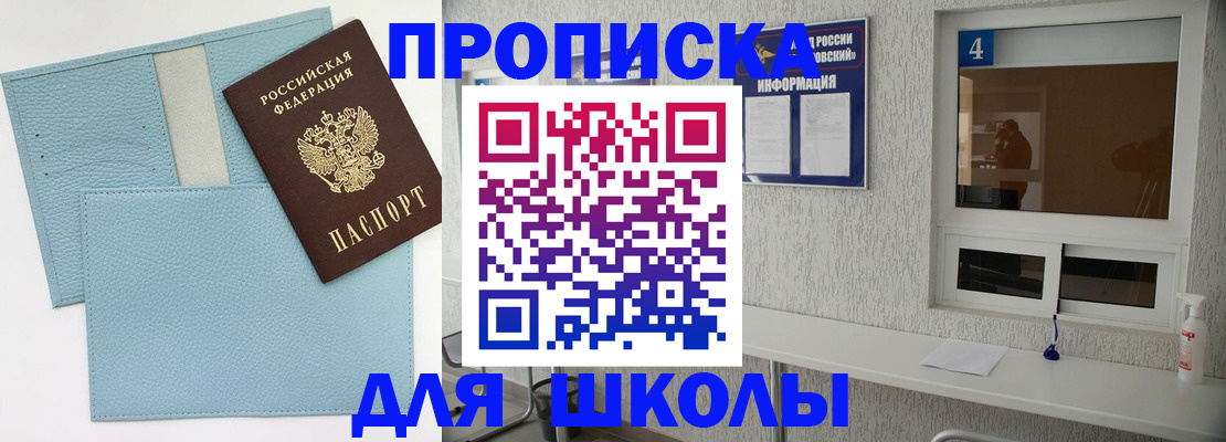 временная регистрация купить в Рязани