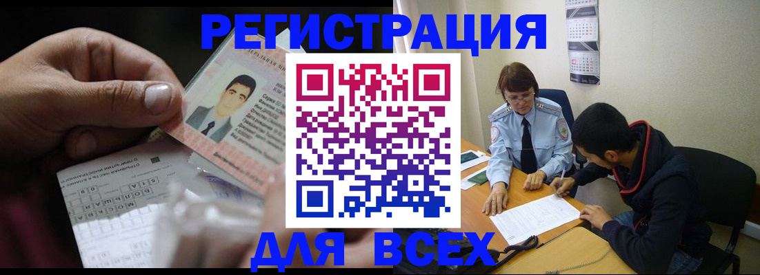 купить прописку в Рязани