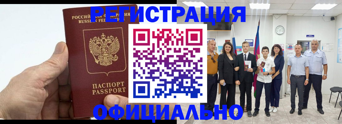 временная регистрация в квартире в Рязани