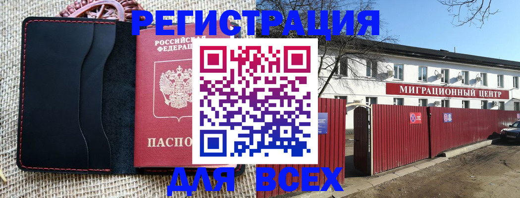 прописка паспорт в Рязани