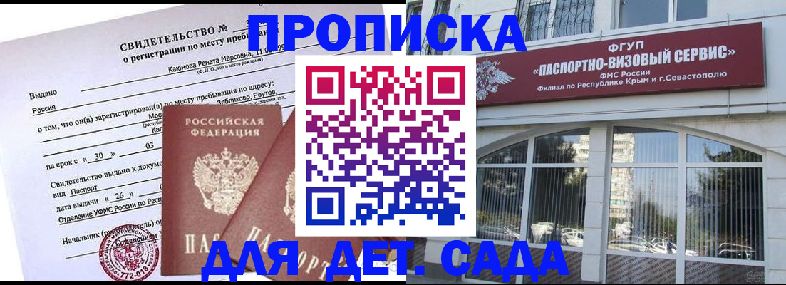временная регистрация надежно в Рязани