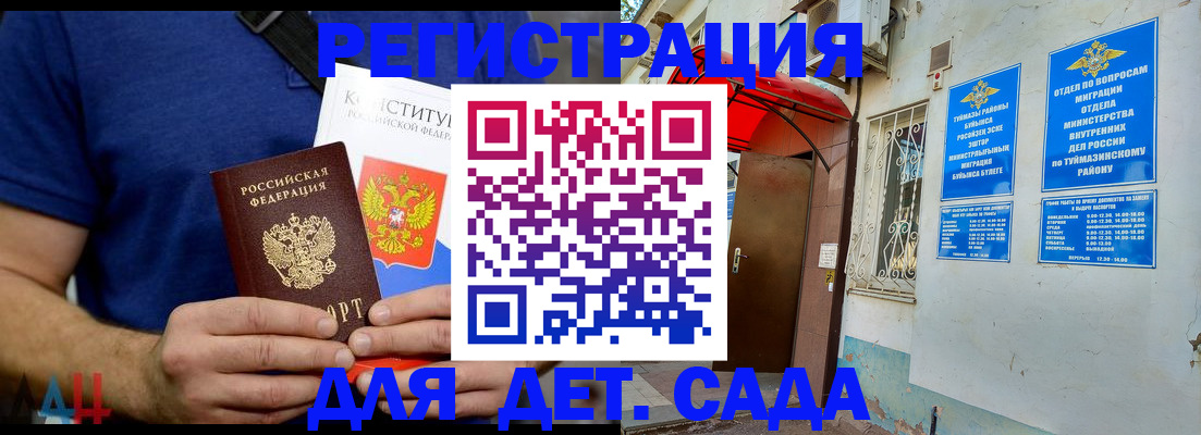 временная регистрация в квартире в Рязани