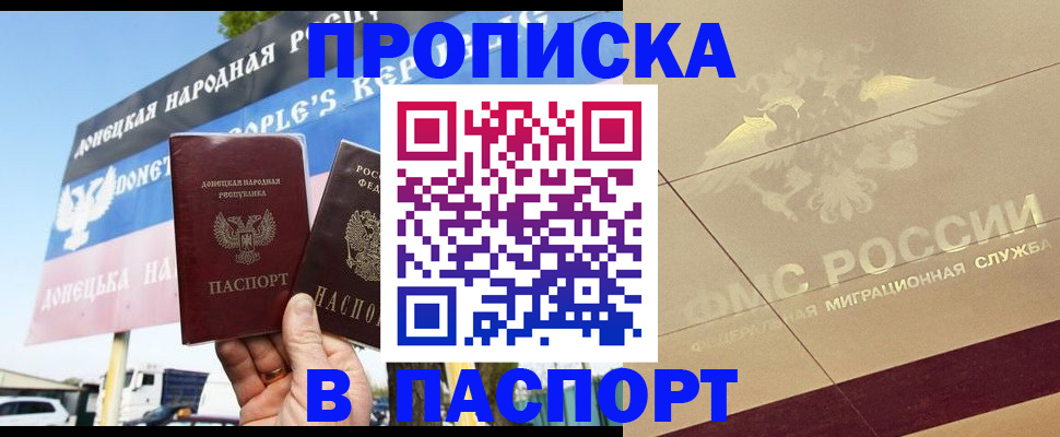 прописка поиск в Рязани