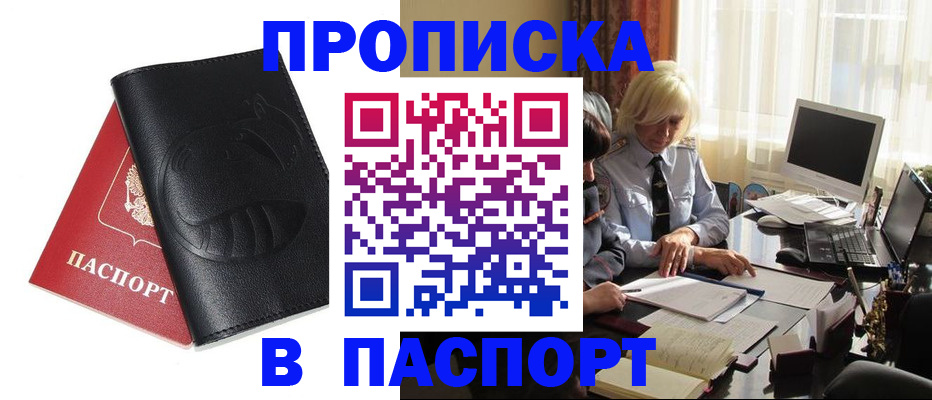 временная регистрация поиск в Рязани