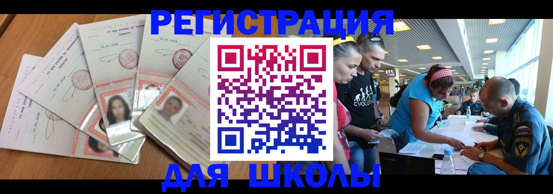 временная регистрация для всех в Рязани