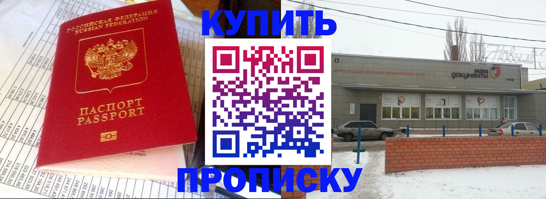 временная регистрация купить в Рязани